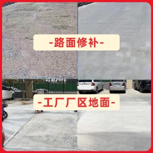 明光水泥地面修复剂